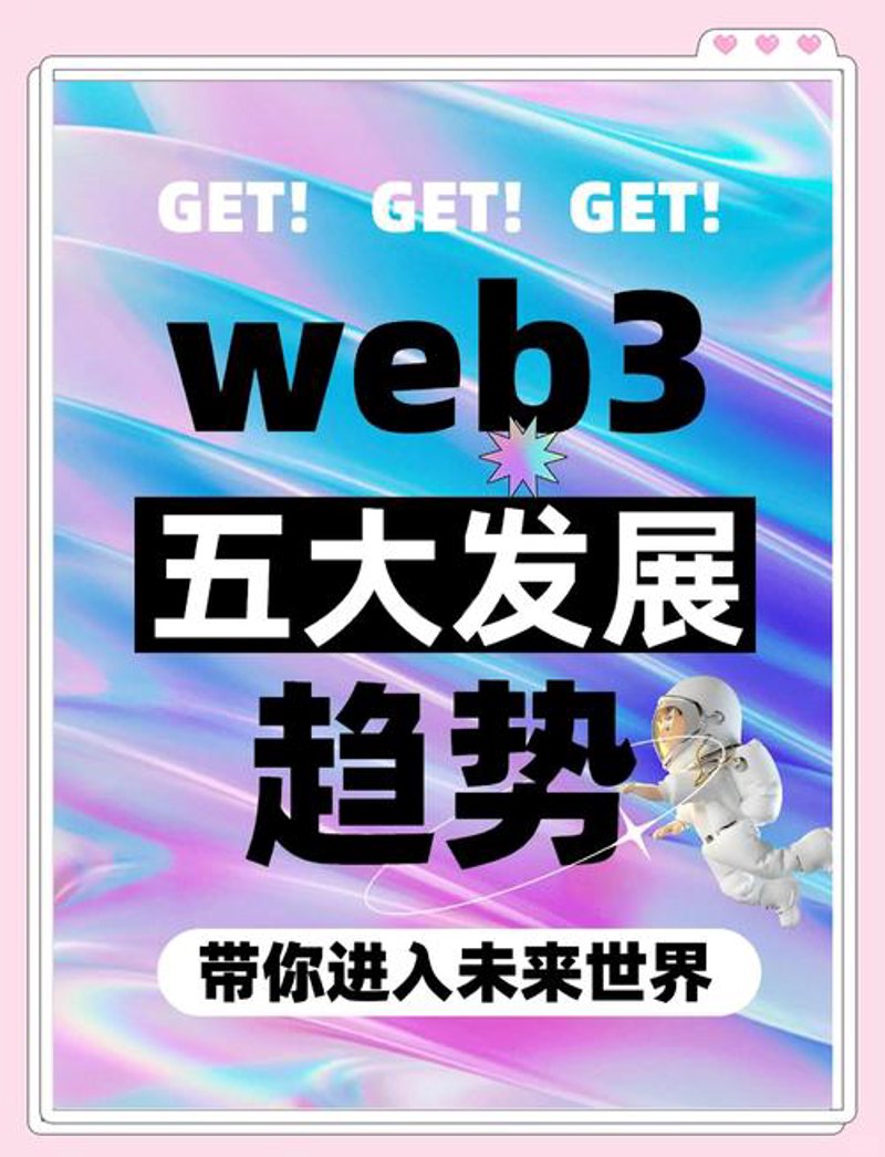 区块链技术引领未来：武汉区块链开发的发展动态